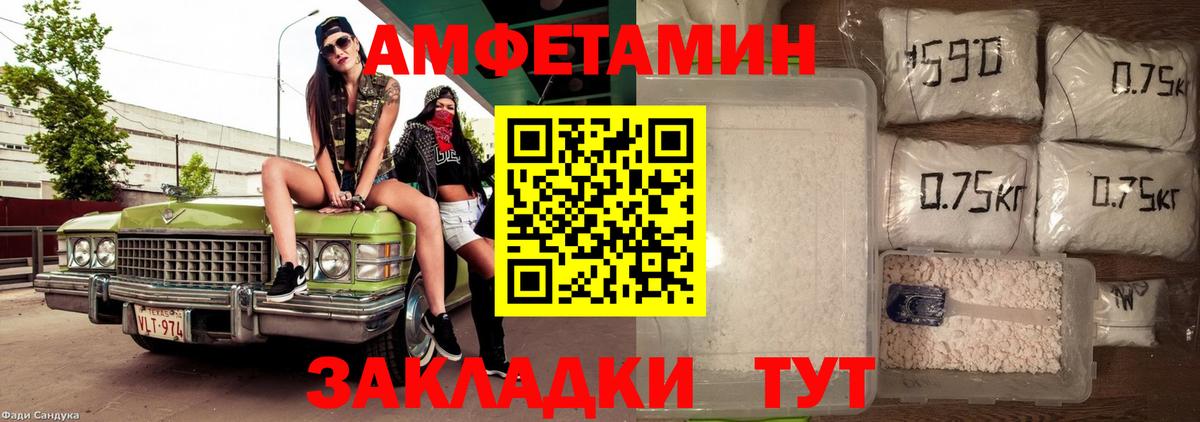 АМФ  Амфетамин VHQ  Вход с VPN  Кандалакша 