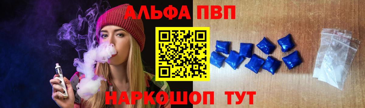 купить наркоту  Alpha-PVP VHQ  Кандалакша  Alpha-PVP мука  Вход с VPN  APVP VHQ 