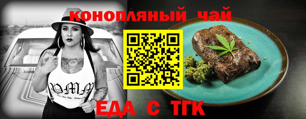 Печенье с ТГК марихуана Кандалакша