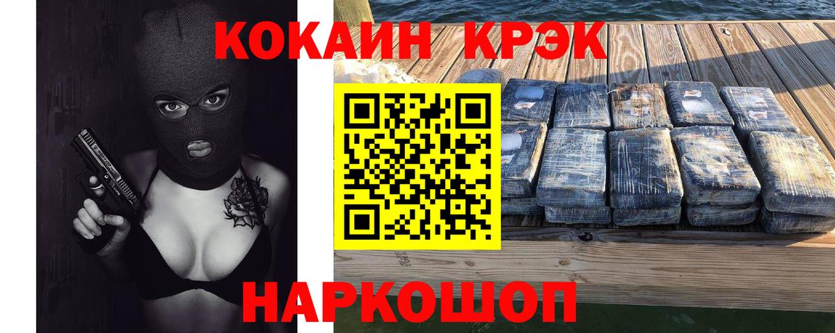 КОКАИН FishScale  Вход с VPN  Кандалакша  где найти   Cocaine Эквадор 