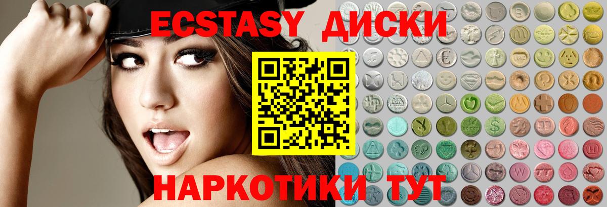 Кандалакша  Экстази диски  Вход с VPN 