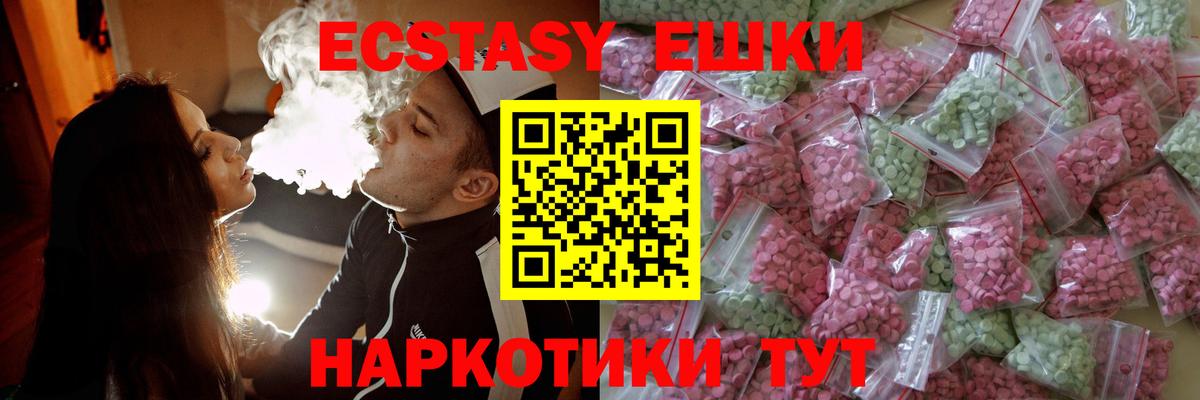 Экстази круглые Кандалакша