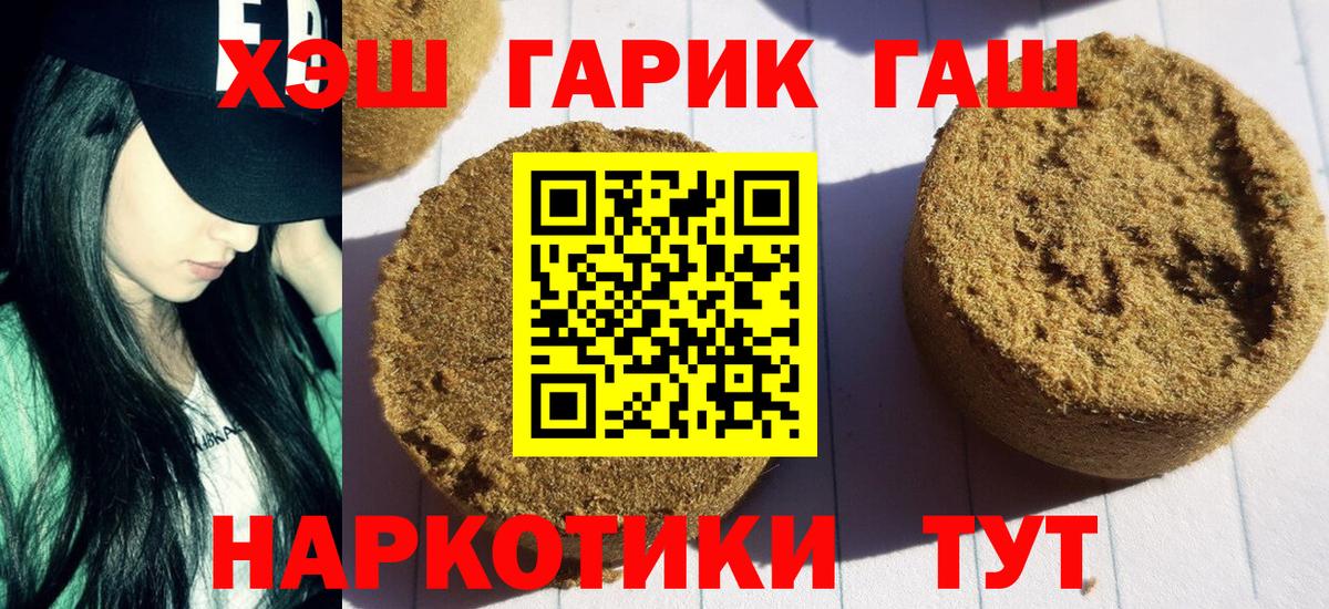 Кандалакша  ГАШИШ индика сатива  наркотики  ГАШИШ гарик  Вход с VPN 
