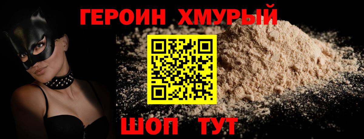 ГЕРОИН Афган  Вход с VPN  Кандалакша 