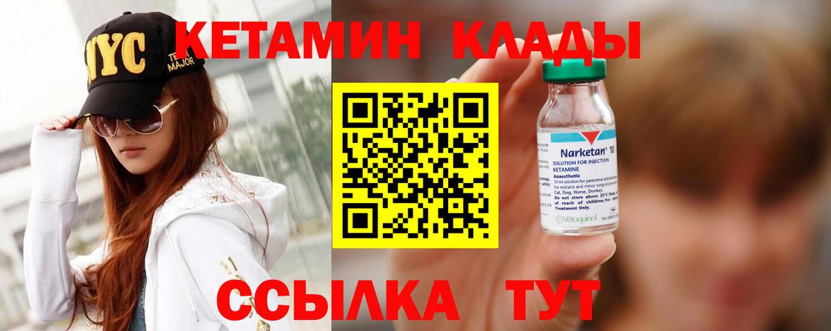 Кетамин ketamine  Вход с VPN  Кандалакша  КЕТАМИН VHQ 