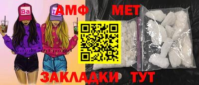 амф Краснодар