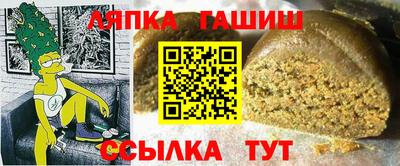 гашик Краснокаменск