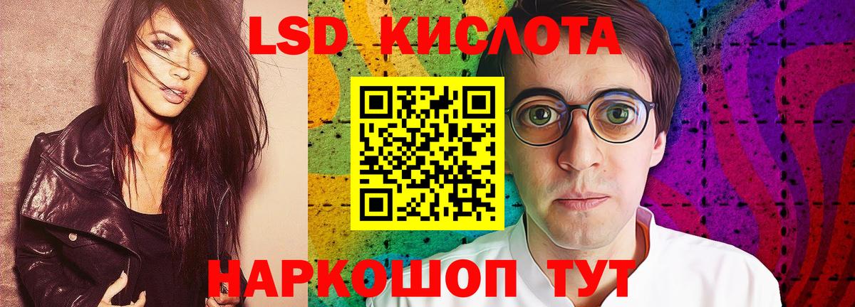LSD-25 экстази ecstasy Кандалакша