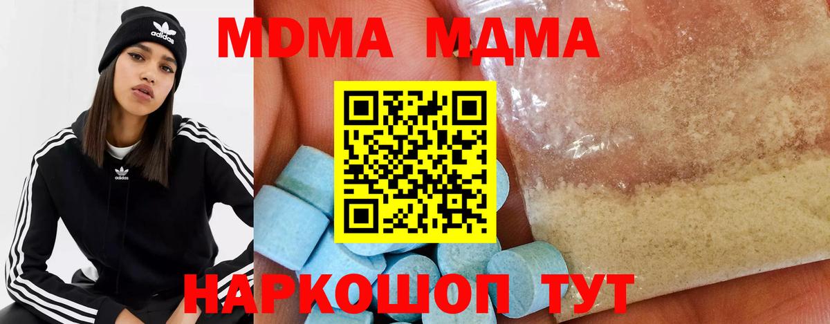 MDMA кристаллы Кандалакша