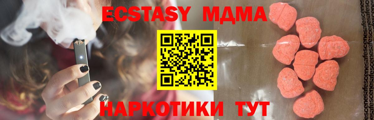 MDMA молли  Вход с VPN  Кандалакша  MDMA  МДМА Molly 