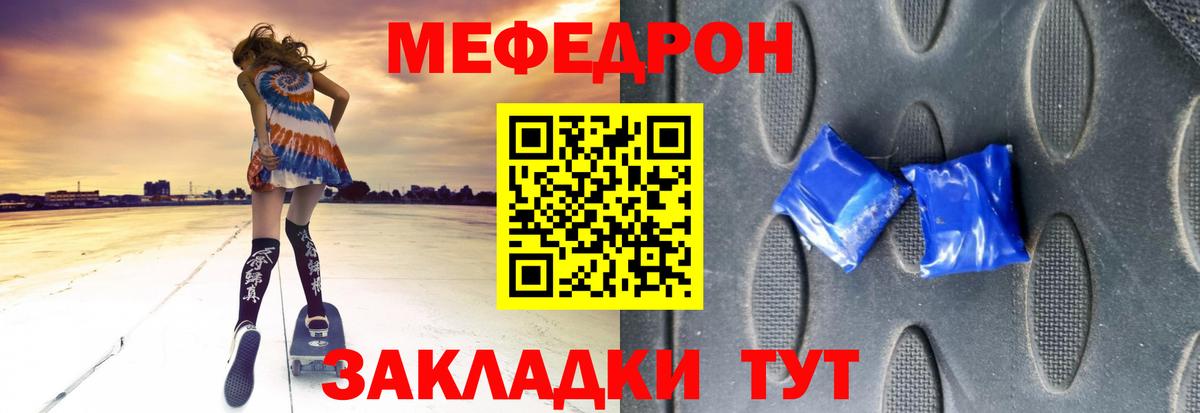 Меф кристаллы Кандалакша
