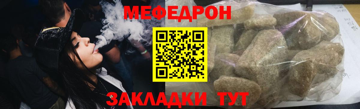 МЯУ-МЯУ  МЕФ mephedrone  Вход с VPN  Мефедрон мука  Кандалакша 