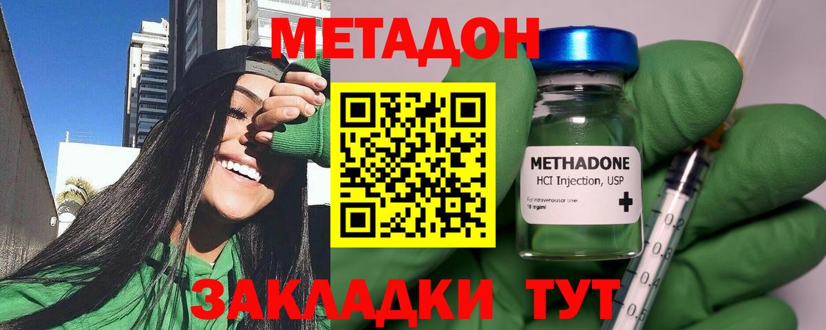Кандалакша  Метадон methadone  Вход с VPN  МЕГА ССЫЛКА  МЕТАДОН methadone 
