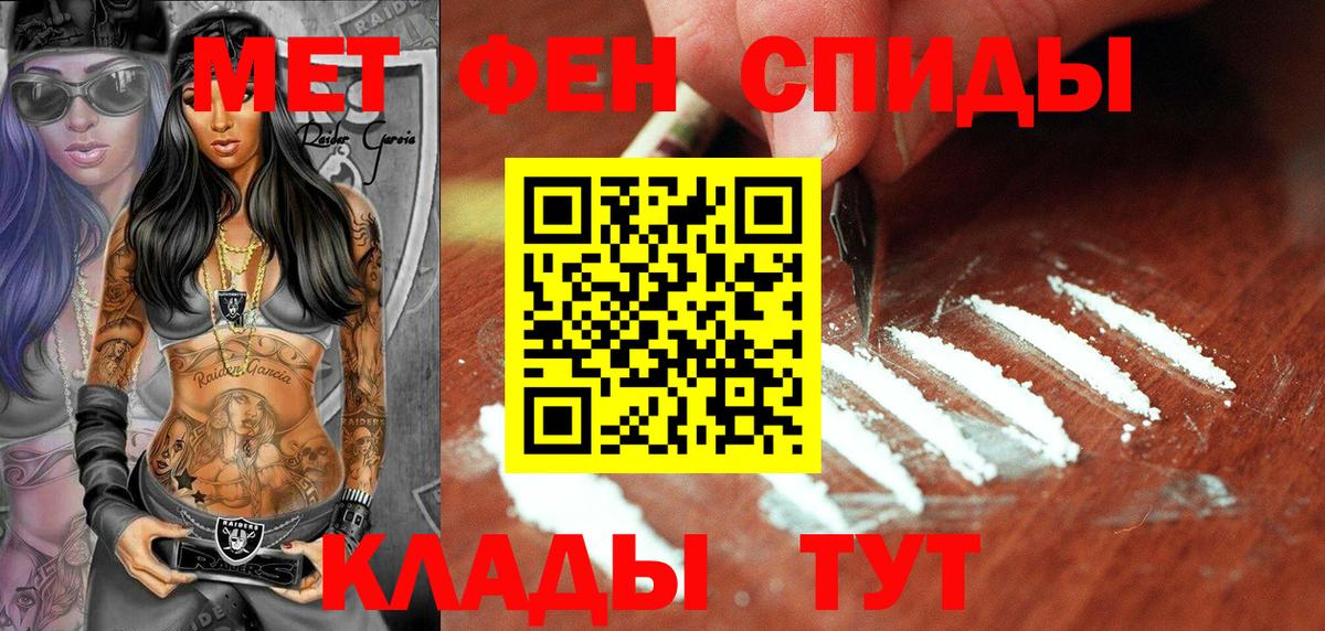 МЕТАМФЕТАМИН Декстрометамфетамин 99.9%  Вход с VPN  Кандалакша 