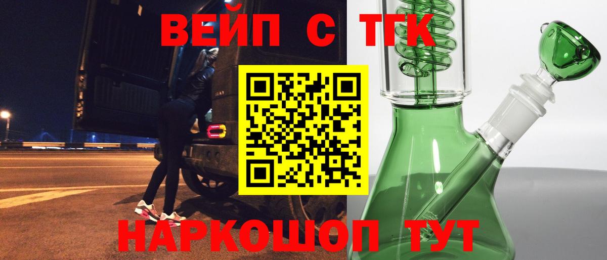 ТГК Wax Кандалакша