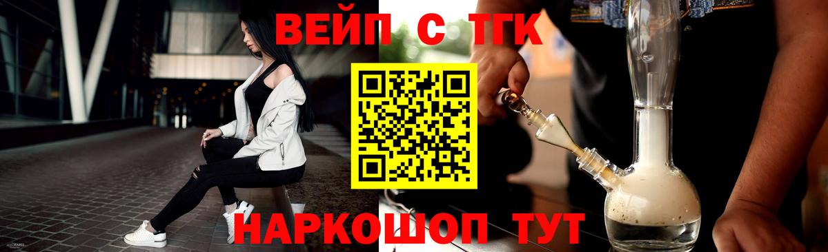 Кандалакша  Дистиллят ТГК Wax  ТГК вейп  Вход с VPN 