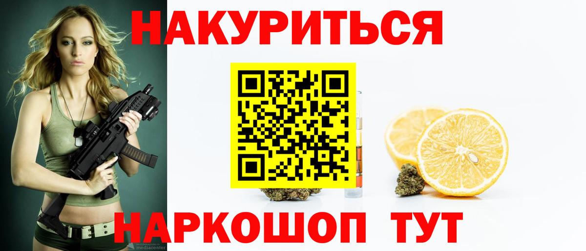 Каннабис AK-47 Кандалакша